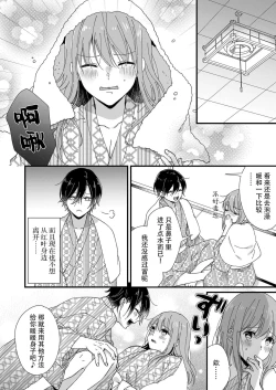 Page 138 of Kimi no Oku made Zenbu, Misete. | 把你最深处的一切展示给我 1-5