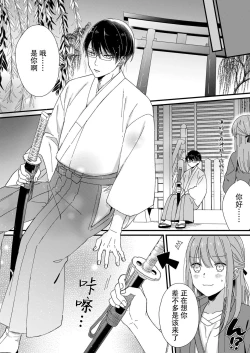 Page 150 of Kimi no Oku made Zenbu, Misete. | 把你最深处的一切展示给我 1-5