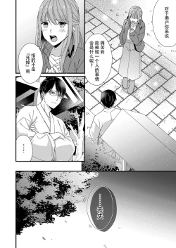 Page 158 of Kimi no Oku made Zenbu, Misete. | 把你最深处的一切展示给我 1-5