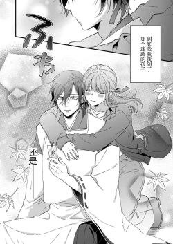 Page 168 of Kimi no Oku made Zenbu, Misete. | 把你最深处的一切展示给我 1-5