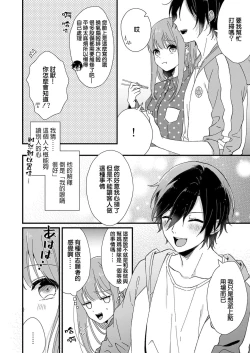 Page 42 of Kimi no Oku made Zenbu, Misete. | 把你最深处的一切展示给我 1-5