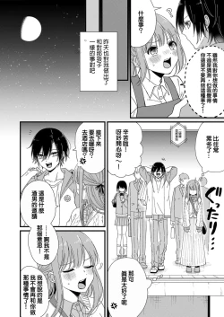 Page 50 of Kimi no Oku made Zenbu, Misete. | 把你最深处的一切展示给我 1-5
