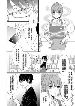 Page 76 of Kimi no Oku made Zenbu, Misete. | 把你最深处的一切展示给我 1-5