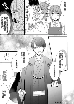 Page 77 of Kimi no Oku made Zenbu, Misete. | 把你最深处的一切展示给我 1-5