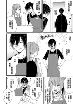 Page 78 of Kimi no Oku made Zenbu, Misete. | 把你最深处的一切展示给我 1-5