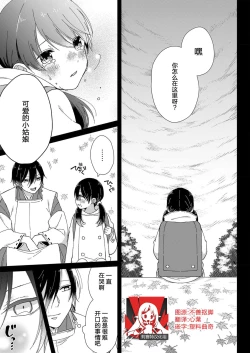 Page 97 of Kimi no Oku made Zenbu, Misete. | 把你最深处的一切展示给我 1-5