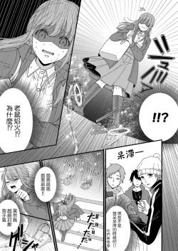 Page 9 of Kimi no Oku made Zenbu, Misete. | 把你最深处的一切展示给我 1-5
