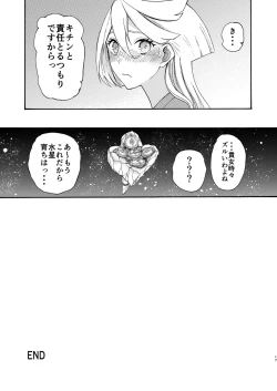 Page 17 of Majo kuu kisetsu ni otome wa tsuibamu