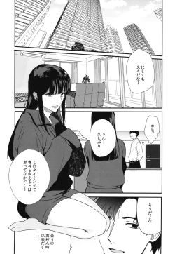 Page 3 of Otokonoko SenaShuugakuryokou no Yoru ni Naisho de Ikaseta Kawaii Doukyuusei to Saikai. Amari no Ero-sa ni Tomodachi mo Sasotte Rankou Shichaimashita