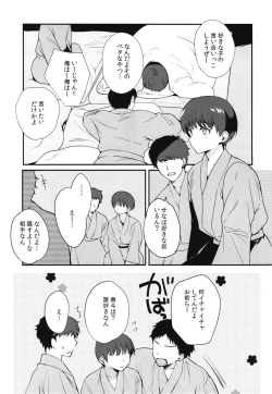 Page 5 of Otokonoko SenaShuugakuryokou no Yoru ni Naisho de Ikaseta Kawaii Doukyuusei to Saikai. Amari no Ero-sa ni Tomodachi mo Sasotte Rankou Shichaimashita