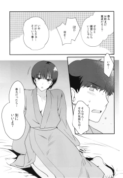 Page 7 of Otokonoko SenaShuugakuryokou no Yoru ni Naisho de Ikaseta Kawaii Doukyuusei to Saikai. Amari no Ero-sa ni Tomodachi mo Sasotte Rankou Shichaimashita