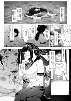 Page 2 of Haramase no Shima 4