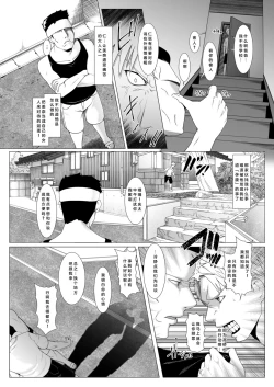 Page 4 of Haramase no Shima 4
