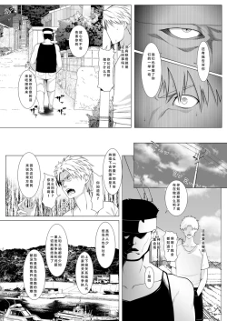 Page 5 of Haramase no Shima 4