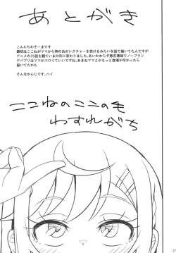 Page 21 of Youkoso Yeaskijima e - Welcome to Yeaski Island