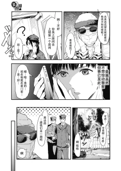 Page 11 of Uragaeri Zenpen