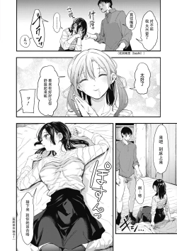 Page 22 of Uragaeri Zenpen