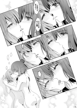 Page 15 of Toshi no Thirteen - Age Difference is 13 Years | 少女间的年龄差