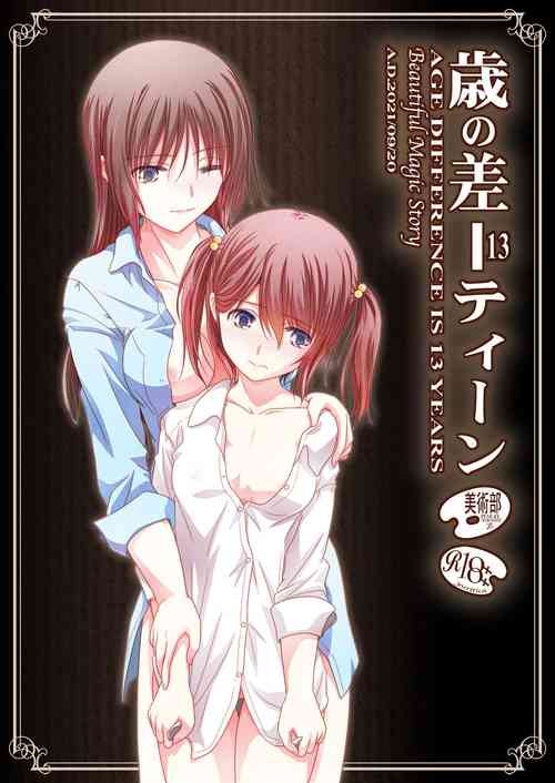 Download Toshi no Thirteen - Age Difference is 13 Years | 少女间的年龄差