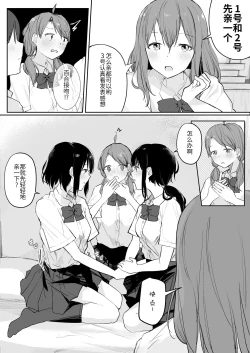 Page 11 of Yuri Suki Joshi ga Nandemoari no Ousama Game Yatta Kekka... | 喜欢百合的女孩子，玩做什么都行的国王游戏，结果是～～～