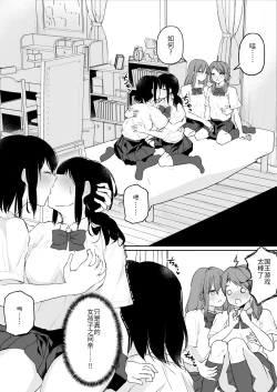 Page 13 of Yuri Suki Joshi ga Nandemoari no Ousama Game Yatta Kekka... | 喜欢百合的女孩子，玩做什么都行的国王游戏，结果是～～～
