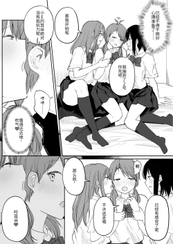 Page 17 of Yuri Suki Joshi ga Nandemoari no Ousama Game Yatta Kekka... | 喜欢百合的女孩子，玩做什么都行的国王游戏，结果是～～～