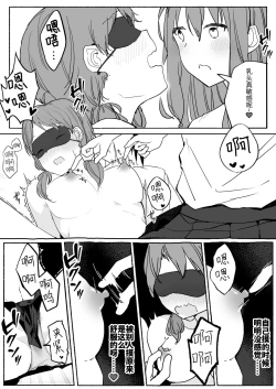 Page 26 of Yuri Suki Joshi ga Nandemoari no Ousama Game Yatta Kekka... | 喜欢百合的女孩子，玩做什么都行的国王游戏，结果是～～～