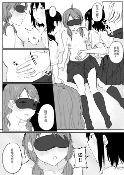 Page 29 of Yuri Suki Joshi ga Nandemoari no Ousama Game Yatta Kekka... | 喜欢百合的女孩子，玩做什么都行的国王游戏，结果是～～～