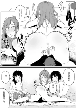 Page 59 of Yuri Suki Joshi ga Nandemoari no Ousama Game Yatta Kekka... | 喜欢百合的女孩子，玩做什么都行的国王游戏，结果是～～～