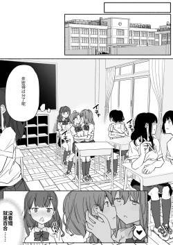 Page 67 of Yuri Suki Joshi ga Nandemoari no Ousama Game Yatta Kekka... | 喜欢百合的女孩子，玩做什么都行的国王游戏，结果是～～～