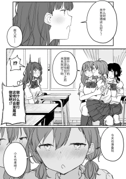 Page 68 of Yuri Suki Joshi ga Nandemoari no Ousama Game Yatta Kekka... | 喜欢百合的女孩子，玩做什么都行的国王游戏，结果是～～～