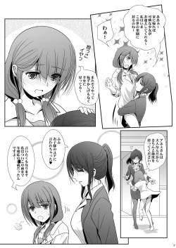 Page 7 of Toshi no Thirteen - Age Difference is 13 Years