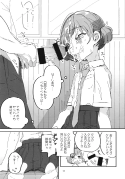 Page 15 of Senpai Josou Meirei