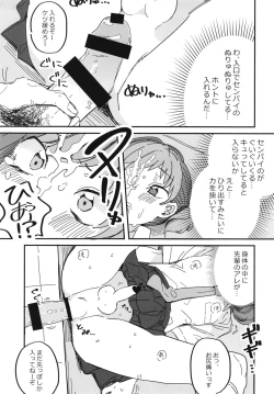 Page 17 of Senpai Josou Meirei