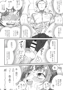 Page 20 of Senpai Josou Meirei