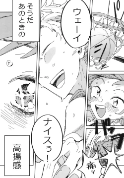 Page 22 of Senpai Josou Meirei