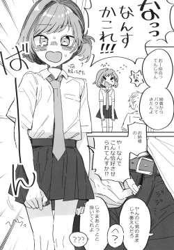 Page 5 of Senpai Josou Meirei