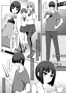 Page 4 of Mei ni Shasei Kanri Sarete Iru Oji de Sensei desu.