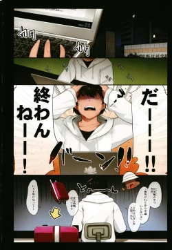 Page 4 of Suezu-chan no kenmonroku