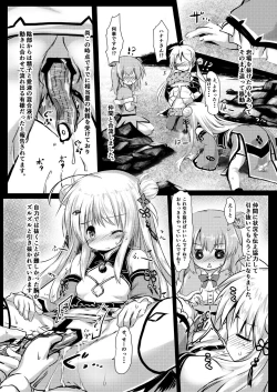 Page 26 of Gaichuu Higai Houkokusho File 4