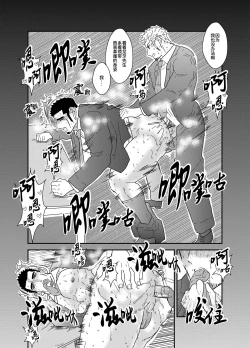 Page 17 of Moshimo Yakuza ga Suit Lehman ni Nattara. | 如果说黑道大哥成了西装上班族的话。