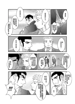 Page 28 of Moshimo Yakuza ga Suit Lehman ni Nattara. | 如果说黑道大哥成了西装上班族的话。