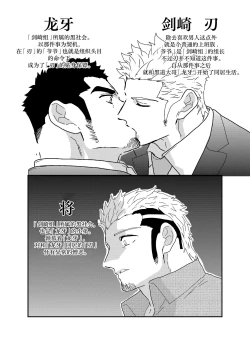 Page 2 of Moshimo Yakuza ga Suit Lehman ni Nattara. | 如果说黑道大哥成了西装上班族的话。