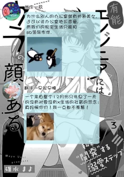 Page 106 of Yuunou Engineer ni wa Ura no Kao ga Aru Watashi o Kaihatsu suru Dekiai Step | 能干程序员隐藏的一面 把我“开发”的溺爱步骤 1-10