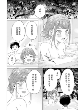 Page 167 of Yuunou Engineer ni wa Ura no Kao ga Aru Watashi o Kaihatsu suru Dekiai Step | 能干程序员隐藏的一面 把我“开发”的溺爱步骤 1-10