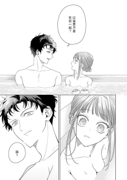 Page 172 of Yuunou Engineer ni wa Ura no Kao ga Aru Watashi o Kaihatsu suru Dekiai Step | 能干程序员隐藏的一面 把我“开发”的溺爱步骤 1-10