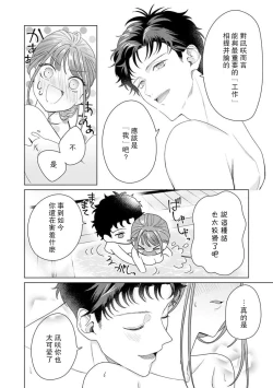 Page 177 of Yuunou Engineer ni wa Ura no Kao ga Aru Watashi o Kaihatsu suru Dekiai Step | 能干程序员隐藏的一面 把我“开发”的溺爱步骤 1-10