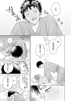 Page 186 of Yuunou Engineer ni wa Ura no Kao ga Aru Watashi o Kaihatsu suru Dekiai Step | 能干程序员隐藏的一面 把我“开发”的溺爱步骤 1-10