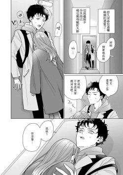 Page 202 of Yuunou Engineer ni wa Ura no Kao ga Aru Watashi o Kaihatsu suru Dekiai Step | 能干程序员隐藏的一面 把我“开发”的溺爱步骤 1-10