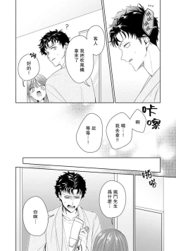 Page 257 of Yuunou Engineer ni wa Ura no Kao ga Aru Watashi o Kaihatsu suru Dekiai Step | 能干程序员隐藏的一面 把我“开发”的溺爱步骤 1-10